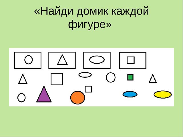 Презентация для воспитателей на тему "Игры математического содержания,анализ-синтез,сравнение Э
