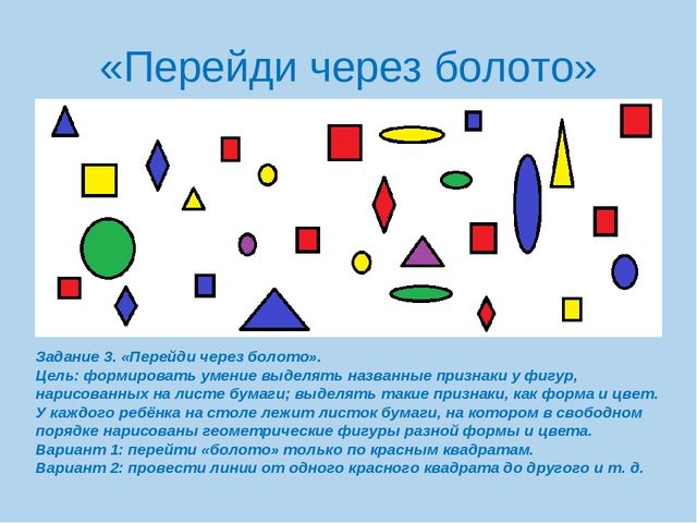 Презентация для воспитателей на тему "Игры математического содержания,анализ-синтез,сравнение Э