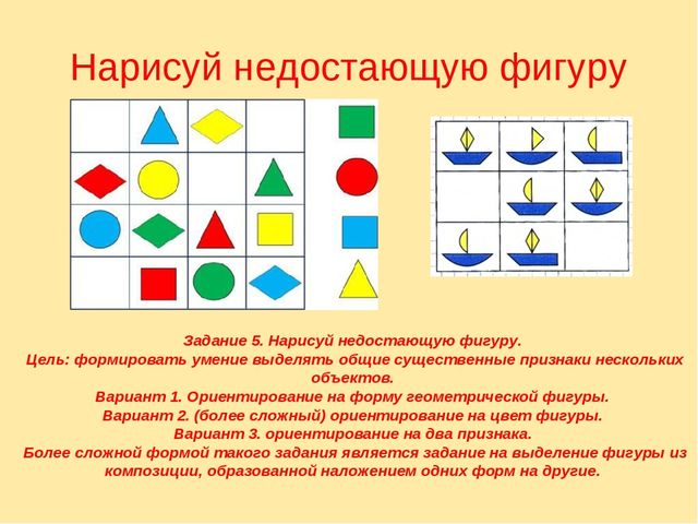 Презентация для воспитателей на тему "Игры математического содержания,анализ-синтез,сравнение Э