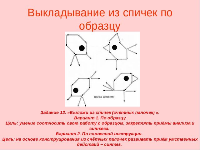 Презентация для воспитателей на тему "Игры математического содержания,анализ-синтез,сравнение Э