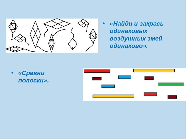 Презентация для воспитателей на тему "Игры математического содержания,анализ-синтез,сравнение Э