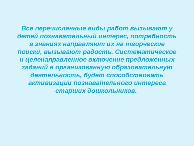 Презентация для воспитателей на тему "Игры математического содержания,анализ-синтез,сравнение Э