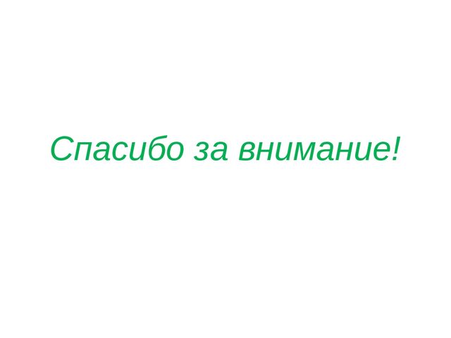 Презентация для воспитателей на тему "Игры математического содержания,анализ-синтез,сравнение Э