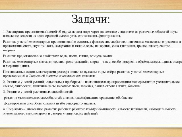 Презентация по Наблюдательно - экспериментальной деятельности (Подготовительная группа)