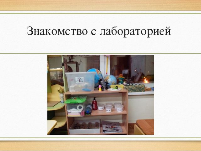 Презентация по Наблюдательно - экспериментальной деятельности (Подготовительная группа)