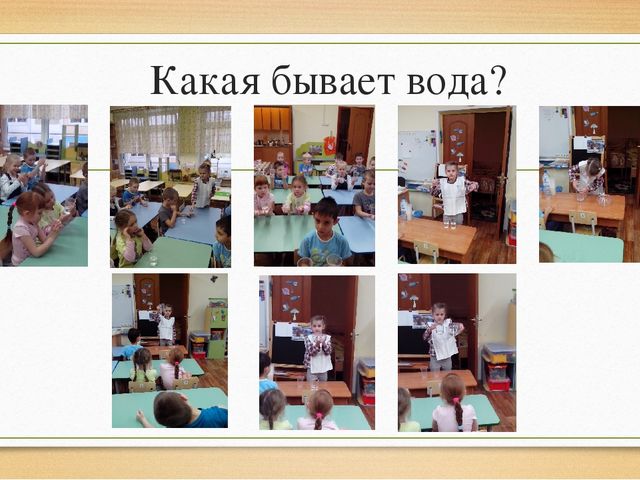Презентация по Наблюдательно - экспериментальной деятельности (Подготовительная группа)
