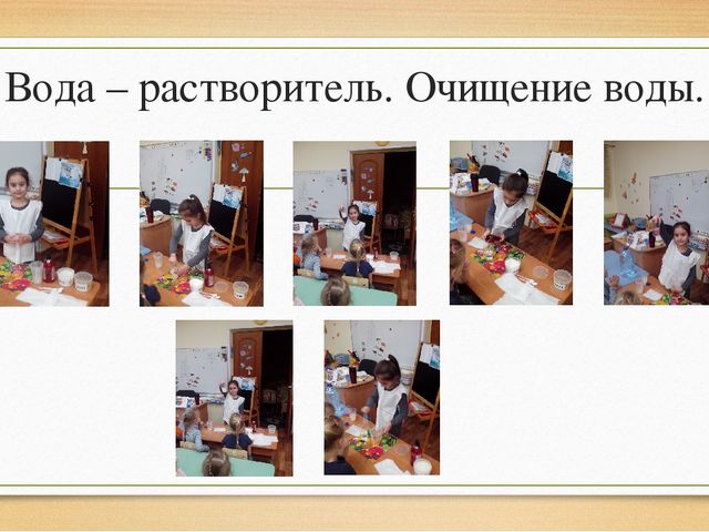 Презентация по Наблюдательно - экспериментальной деятельности (Подготовительная группа)