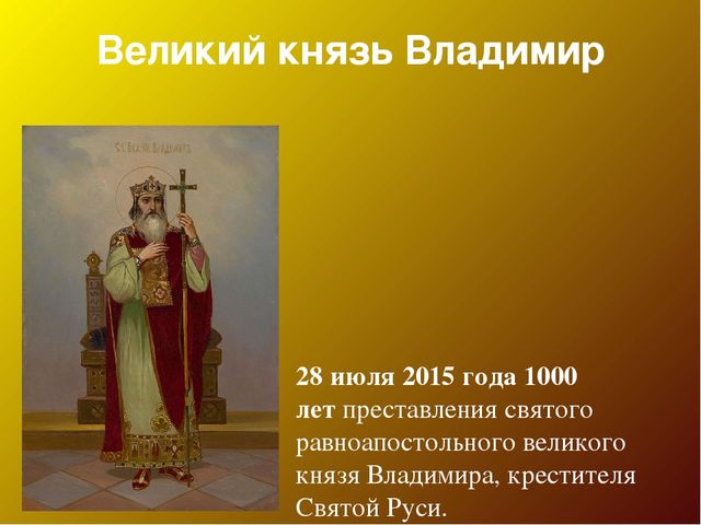 Песня засупонилось красное. Информация о Владимире красное солнышко.