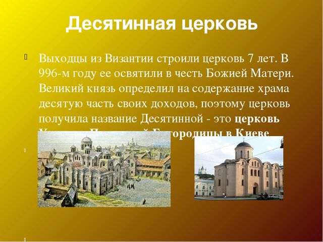 Презентация для педагогов "Владимир Красное Солнышко"