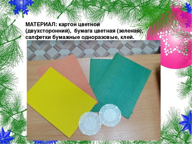 Мастер-класс "Изготовление Новогодней открытки"