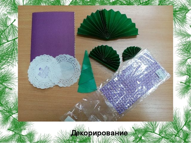 Мастер-класс "Изготовление Новогодней открытки"