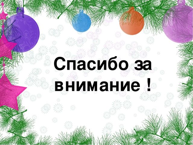 Мастер-класс "Изготовление Новогодней открытки"