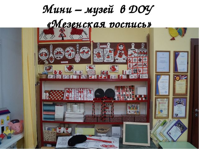 Кружковая работа "Мезенская роспись"