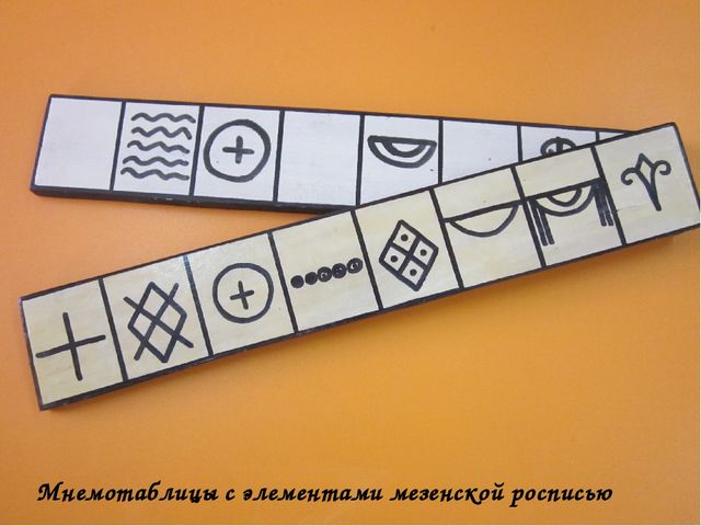 Кружковая работа "Мезенская роспись"