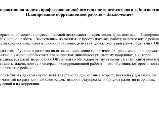 Презентация авто дидактическая игра "Во саду ли в огороде"