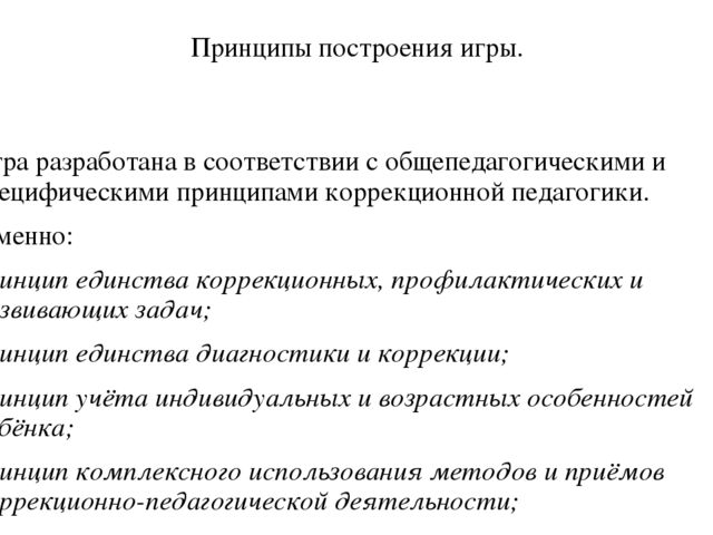 Презентация авто дидактическая игра "Во саду ли в огороде"