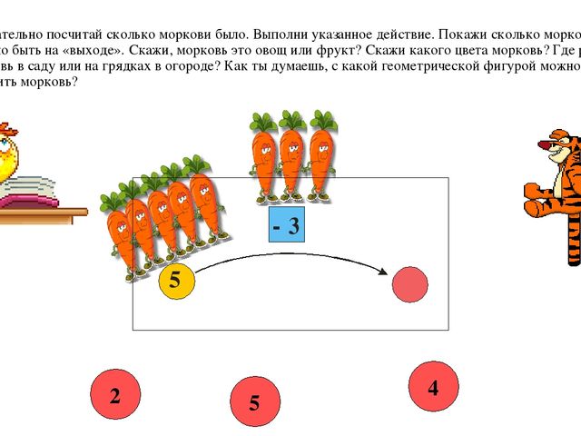 Презентация авто дидактическая игра "Во саду ли в огороде"