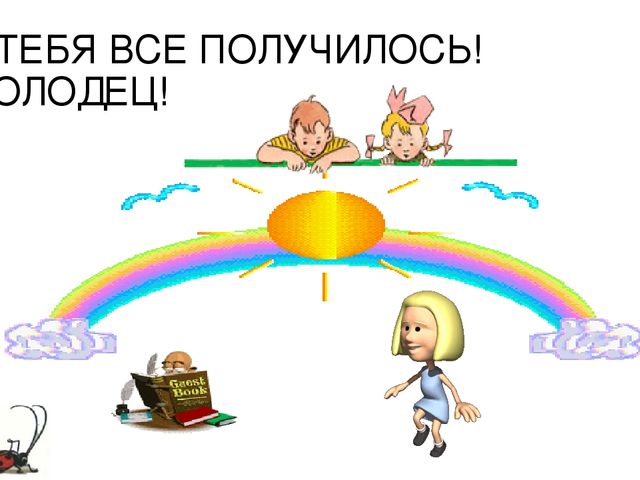Презентация авто дидактическая игра "Во саду ли в огороде"