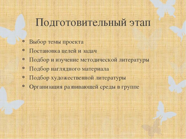 Проект «Моя семья» для детей старшей группы