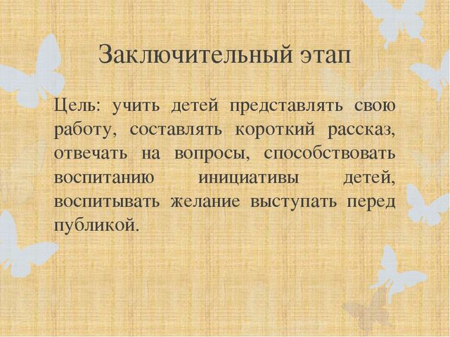 Проект «Моя семья» для детей старшей группы