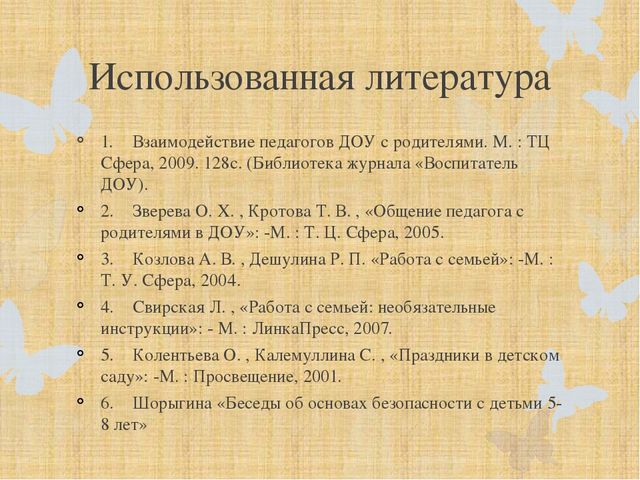 Проект «Моя семья» для детей старшей группы
