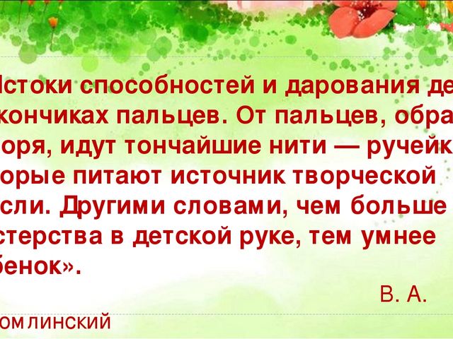 Презентация "Нетрадиционные приемы в художественно-эстетическом развитии старших дошкольников на занятиях рисования"