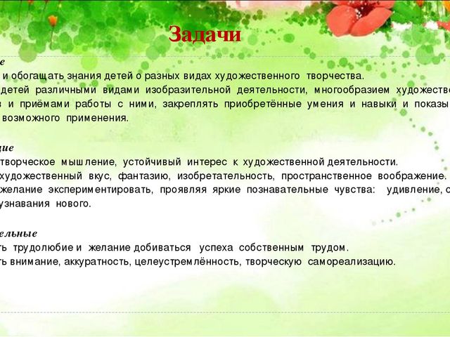 Презентация "Нетрадиционные приемы в художественно-эстетическом развитии старших дошкольников на занятиях рисования"