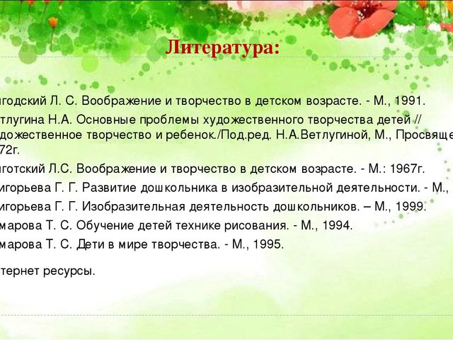 Презентация "Нетрадиционные приемы в художественно-эстетическом развитии старших дошкольников на занятиях рисования"