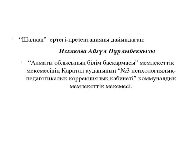 Презентация для детей с ограниченными возможностями сказка-презентация "Репка"