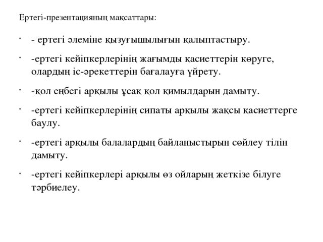 Презентация для детей с ограниченными возможностями сказка-презентация "Репка"