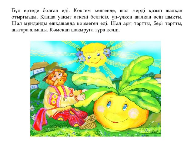 Презентация для детей с ограниченными возможностями сказка-презентация "Репка"