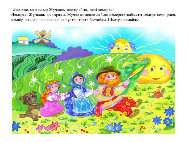 Презентация для детей с ограниченными возможностями сказка-презентация "Репка"