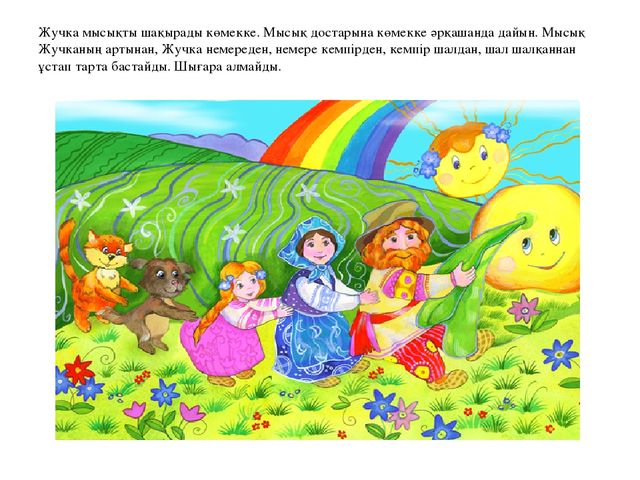 Презентация для детей с ограниченными возможностями сказка-презентация "Репка"