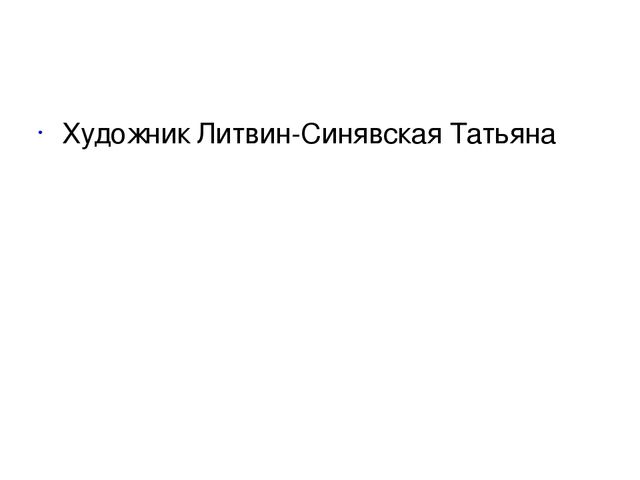 Презентация для детей с ограниченными возможностями сказка-презентация "Репка"