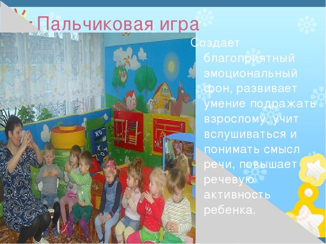 Презентация на тему" Развитие моторики"
