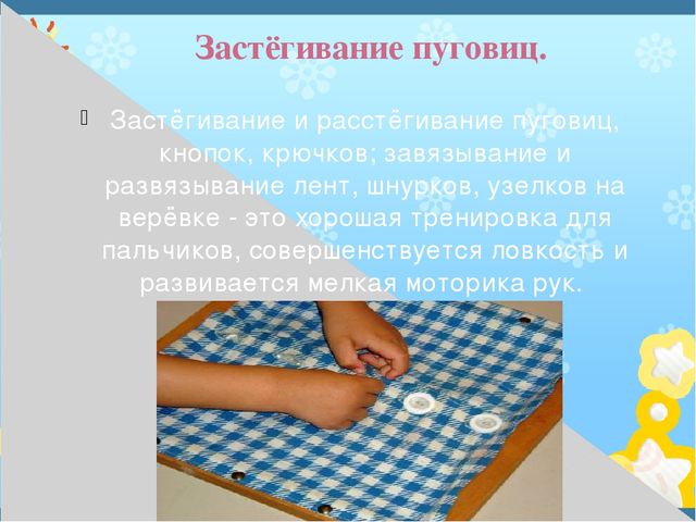 Презентация на тему" Развитие моторики"