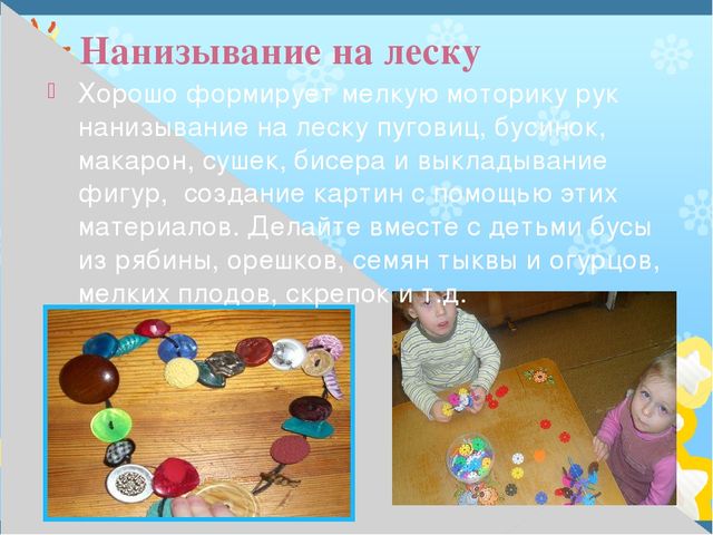 Презентация на тему" Развитие моторики"
