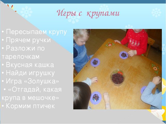 Презентация на тему" Развитие моторики"