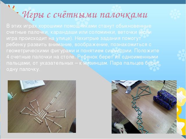 Презентация на тему" Развитие моторики"