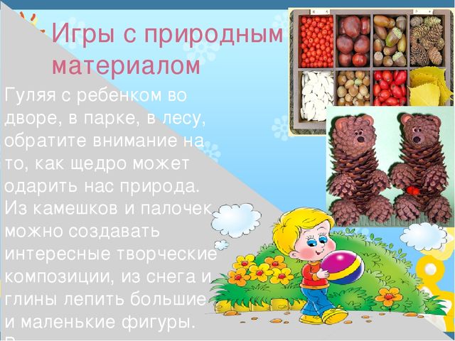 Презентация на тему" Развитие моторики"