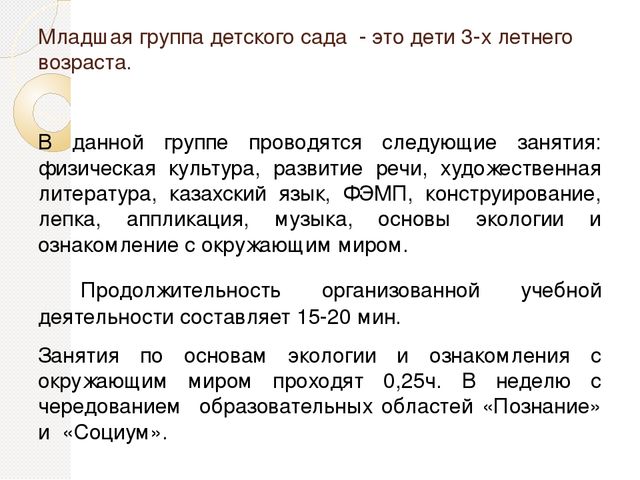 Презентация на тему "Детский сад. (младшая группа)"