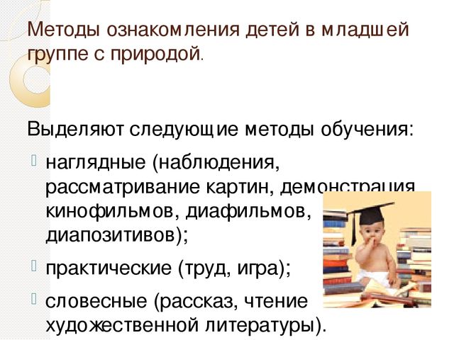 Презентация на тему "Детский сад. (младшая группа)"