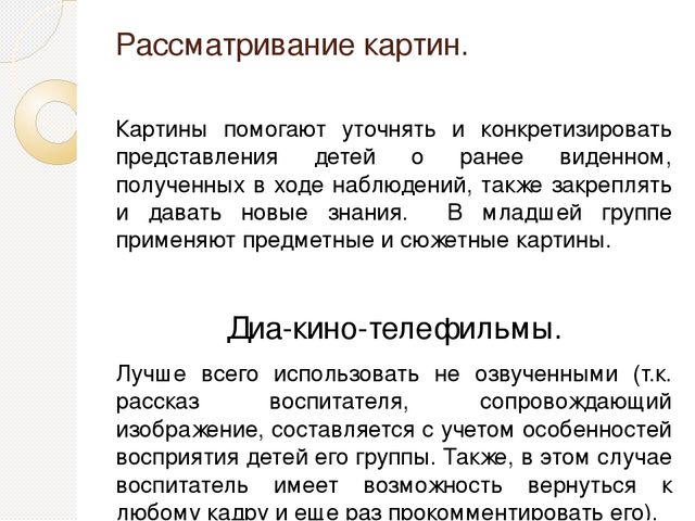 Презентация на тему "Детский сад. (младшая группа)"