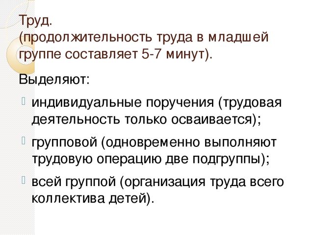 Презентация на тему "Детский сад. (младшая группа)"