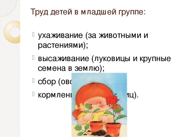 Презентация на тему "Детский сад. (младшая группа)"