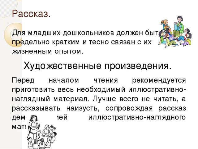 Презентация на тему "Детский сад. (младшая группа)"