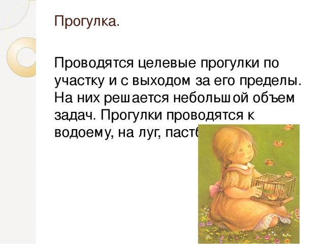 Презентация на тему "Детский сад. (младшая группа)"