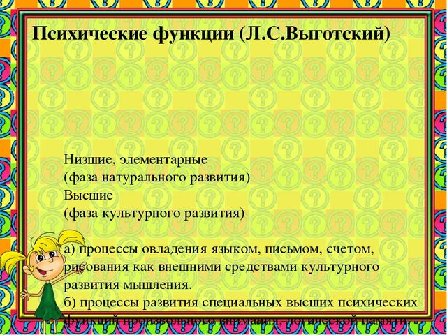 Презентация на тему "Особенности психического развития в дошкольном возрасте"