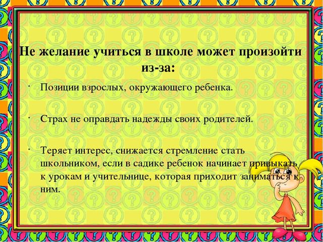 Презентация на тему "Особенности психического развития в дошкольном возрасте"