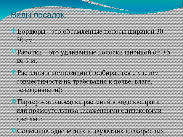 Презентация на тему "Участок для детского сада во всех возрастных группах"